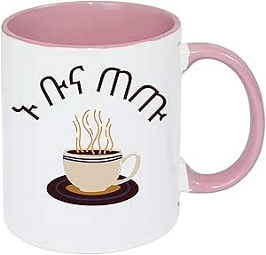 Ethiopian coffee mug, Custom Ethiopian Coffee Mug,Ceramic Coffee Mug,Coffee Drinking Cup 11oz