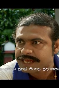 සම්පූර්ණ කතාව නැරඹීමට ලින්ක් එක පහලින්👇 https://youtu.be/nRie-c02BHc | Sinadi Salaru
