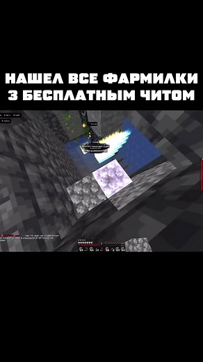 Как найти и использовать бесплатный чит для фарма в Minecraft Holi World