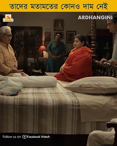 11K views · 93 reactions | এই বিয়ে কেউ মেনে নেবে? #Ardhangini | Surinder Films | Facebook