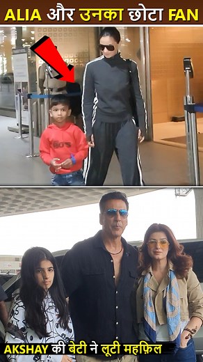 7K views · 111 reactions | Alia Bhatt is back in Mumbai after ‘Poacher’ premiere in London. The actress shows kind gestures after seeing her little fan, Akshay Kumar pose with daughter Nitara and wife Twinkle Khanna at the airport. | Bollywood Now | Facebook