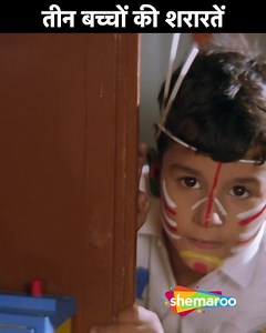 46K views · 541 reactions | Teen Baccho Ki Shararatein Kiya Sabko Pareshan | Hum Hain Rahi Pyar Ke | #Shemaroo #Comedy | Shemaroo Comedy | Facebook