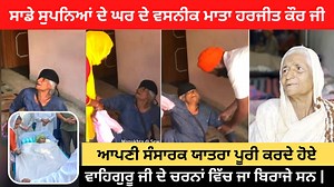 15K views · 1.1K reactions | Manukhta Di Sewa Society Ludhiana Punjab Contact no 9780300071 8284800071 | Manukhta di sewa sab ton vaddi sewa society | Facebook