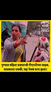 413K views · 2.6K reactions | पोलिसांची बायको आहे मी, जोड्याने मारेल,...