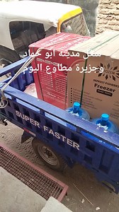 شركه احمد الكوشي للتبريد والتكيف والأجهزة الكهربائية on Reels