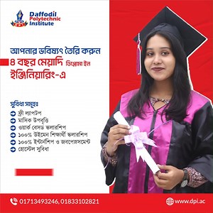 1.3K views · 19 reactions |  প্রযুক্তি নির্ভর ভবিষ্যৎ এর জন্য চাই...