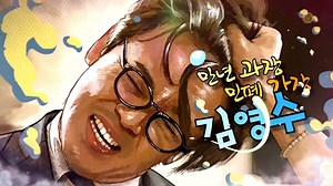 [Preview] SBS 'Please Come Back, Mister' #JYPActor #YoonBak | We Love JYP nation