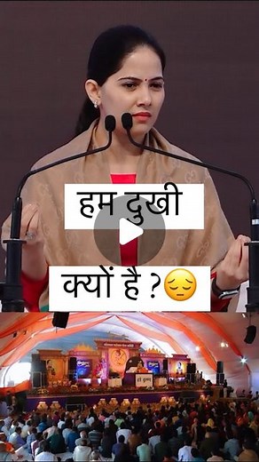 Jaya Sharma on Instagram: "मनुष्य ऐसा ही है ☹️ #jayakishori #dailymotivation #jayakishorimotivation #spirituality #harekrishna"