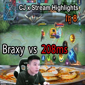 8.7M views · 334K reactions | Braxy vs 208ms CJ x Stream Highlights វគ្គ 8 My Facebook & TikTok : Facebook: Serey facebok.com/SereyxCj TikTok: vt.tiktok.com/ZGJhmjq8m ដាក់ Supporter Free អូស Rank ដល់ Mythic FB.gg/becomesupporter/121948996268406 ទទួលតែអាខោនចាប់ពី Epic I​​ + Emblems ASS Lv40 + មានហ៉េរូ ASS | CJ x | Facebook