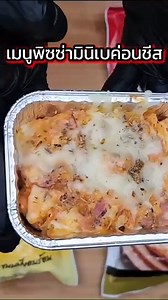 Pure Foods Thailand on Reels