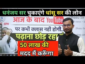 @DhasuSirMaths की लोन मैं चुकाऊंगा । मैं 50 लाख दूंगा