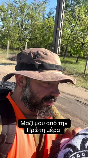 Γερμανία προς Ελλάδα πεζοπορία με το κασκόλ (1500χλμ)