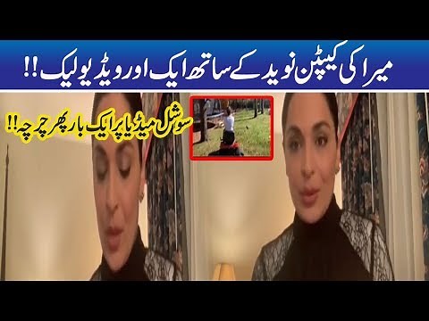 Another Scandal!! Actress Meera Video Leaked With Captain Naveed