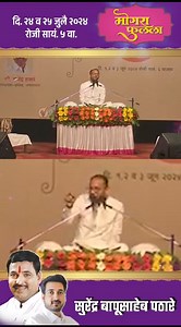 52K views · 738 reactions | सुरेंद्र पठारे फाऊंडेशनच्या वतीने येत्या...