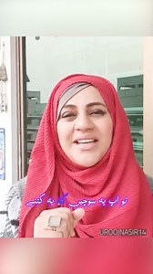 Imam Muhammad al-Baqir (عليه السلام) is the grandson of the two leaders of Paradise | Urooj Nasir #imammuhammadbaqir | Urooj Nasir Sheraz