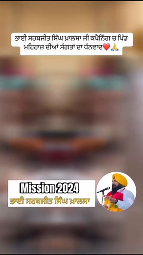 Mission 2024 Halka Faridkot shahid Bhai Beant Singh De Puttar bhai Sarabjit Singh Khalsa #sikh #khalsa | Sarabjeet Singh Khalsa Maloya