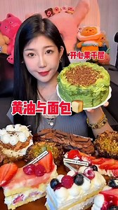 Strawberry Chocolate Puff Bread Matcha Mousse Cake Chocolate Mini Cake Dessert | Xiaoyii Asmr #fyp #dessert #fbreels #reels #fblifestyle | Xiaoyii Asmr