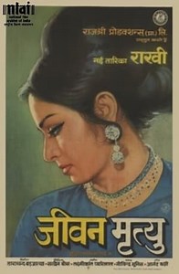 Watch And Download Movie Video Jeevan Mrityu For Free!
