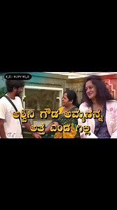 439K views · 25K reactions | ಅಶ್ವಿನಿ ಗೌಡ ಅಮ್ಮನನ್ನು ಅತ್ತೆ ಎಂದ ಗಿಲ್ಲಿ.. #cyclegapmedia #bigbosskannada #ಗಿಲ್ಲಿನಟ #gilli #ashwinigowda | Cycle Gap | Facebook