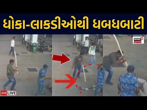 🟠Patan Anti Social Crowd Live | પાટણમાં અસામાજિક તત્વોનો આતંક | Radhanpur | Nuisance | News