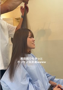 美容院での友達との会話｜ベージュ髪とレイヤーのやり取り