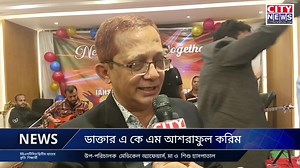 22K views · 556 reactions | ইউএসটিসির প্রাক্তন শিক্ষার্থীদের মিলনমেলা | citynewstv24.com | Facebook