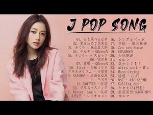 メドレー 2000年代を代表する邦楽ヒット曲♥ J-POP 90's-00's おすすめの名曲