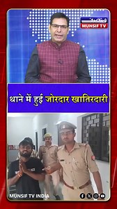 "Police Hospitality": Pratapgarh Police Arrests Two for Harassing Girls Big news from Pratapgarh. With the arrival of the new SP, "mischievous elements" are being put in their place. In the Kotwali Nagar area, police have arrested two young men for harassing and passing comments on girls.After receiving a complaint, the police took swift action and arrested them. The look on their faces as they came out of the lockup made it clear that they received a proper "hospitality." The message is clear: 
