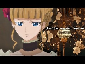 Beatrice Raw scenes / Umineko no naku koro ni
