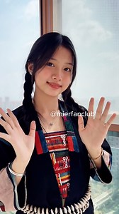 14K views · 1.5K reactions | #mierfanclub #babymonster #kpop #Anxinmier #Mieranxin #anxin #mier #miercn #安心米儿 #sweetmei #sweetmi #xishuangbanna #banna #yunnan #hani #akha #chinesegirl #chinese #อาข่า #ม้ง #ชาติพันธุ์ #อันซิน #หมี่เอ๋อ #สิบสองปันนา #ยูนนาน | Mi Er Fanclub | Facebook