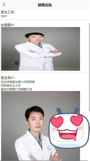 我买毕业设计被骗了…，后来找了这家！ 计算机毕业设计服务springboot居家养老服务系统06063