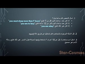 حل تمرين علي جملة if بلغة البايثون python