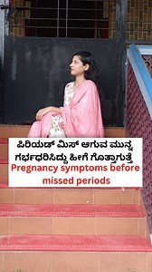 88K views · 291 reactions | #earlypregnancysymptoms...