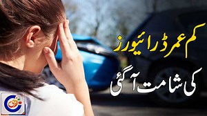 52 reactions | Alert l Big Crackdown Against Underage Drivers l Rohi News #news #Rohi #Crackdown | Rohi | Facebook