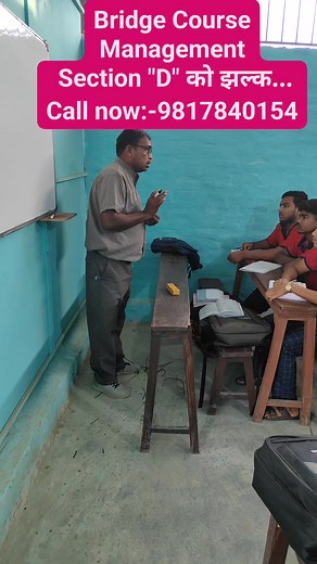 Bridge Course Management Section "D" काे झल्क... Call now:-9817840154 | Dhanusha Coaching Centre