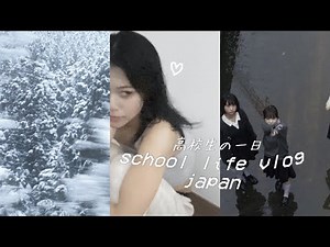 after school life in japan 高校生の一日