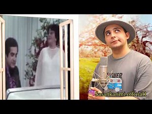 نوروز آمد...(تقلیدصدا)خاطره بازی با صدا سازی خواننده ها ..‌ساسان کریمی