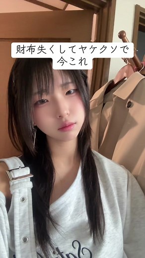 財布に入れてたUSBが見つからない時の対処法