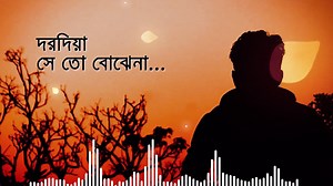 Dorodiya Sheto Bujhena By F A Sumon #fasumon #dorodiya | F A Sumon