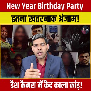 1.4M views · 33K reactions | Udaipur Rape Case: New Year Birthday...
