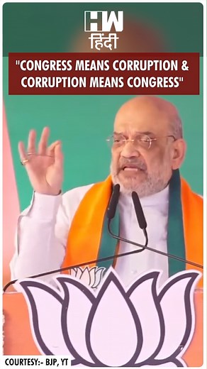 "Congress means corruption & corruption means Congress" . . #Shorts #PMModi #AmitShah #Modi #PrimeMinister #NarendraModi #MadhyaPradeshNewCM #MadhyaPradeshCM #MohanYadav #PMModi #MadhyaPradeshCM #MadhyaPradeshNews #PMModi #AmitShah #MadhyaPradeshBJP #MadhyaPradeshCM #MadhyaPradeshElection #MadhyaPradeshGovernment #MadhyaPradeshNews #MadhyaPradesh #BoothSamitiSammelan #Khajuraho #RahulGandhi #BJPVsCongress #BJP #RSS #CongressVsBJP #BJP #IndiaBloc #BJPVsOpposition #LokSabha2024 #elections2024 #gen