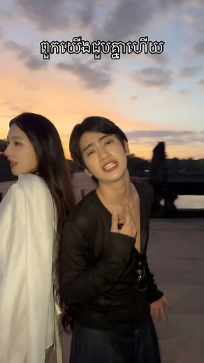 2.7M views · 191K reactions | I meet Chuyi again 凉♥️﫶 #cambodia #china #chinese #国资国企赋能云南高质量发展 #云端探秘穿阅吴哥 | VanThaii វណ្ណថៃ | Facebook