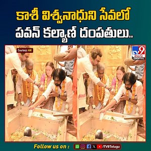13K views · 253 reactions | కాశీ విశ్వనాధుని సేవలో పవన్ కల్యాణ్ దంపతులు | PawanKalyan visits Kashi Vishwanath temple - TV9 #PawanKalyan #KashiVishwanathTemple #TV9Telugu | TV9 Telugu | Facebook