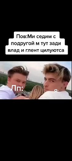 А пон#пон #а4 #глентини #лав #лублу