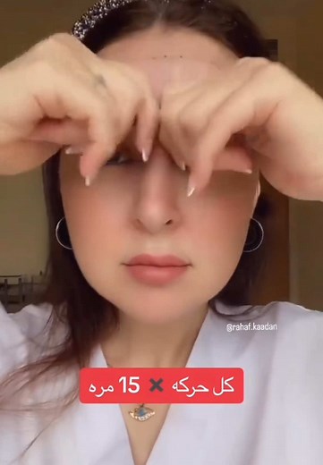 تخلصي من خطوط الجبين بسهولة في المنزل