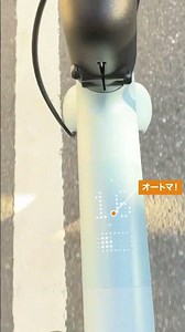 VanMoof S3のロック