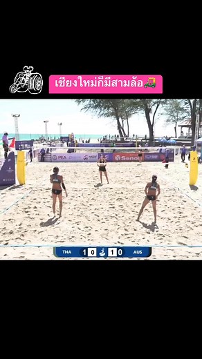 22K views · 599 reactions | สามล้อเชียงใหม่  เพื่อชาติใจเกิน...