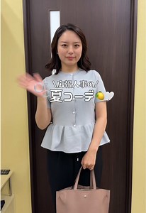 広報の夏オフィスカジュアルコーデ｜公務員・職場向け着回し案