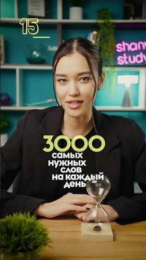 Казахский 55