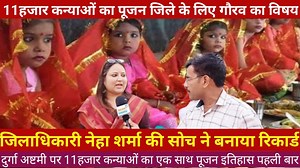 227K views · 10K reactions | जिलाधिकारी नेहा शर्मा ने अपनी सोच से बदली जिले की तस्वीर,बनाया बड़ा रिकॉर्ड | News11up | Facebook